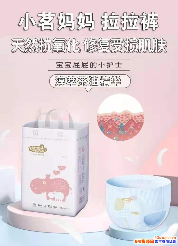 小茗妈妈尿不湿怎么加盟