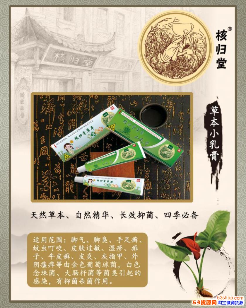 核归堂理疗贴功效有副作用吗