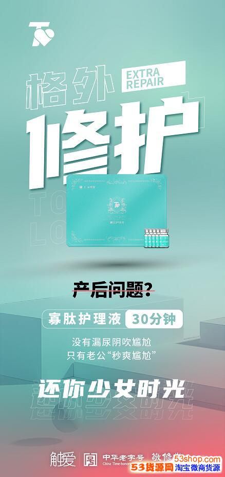 触爱新品寡肽护理液要用多久有效果?只需599元买一盒还送一盒.