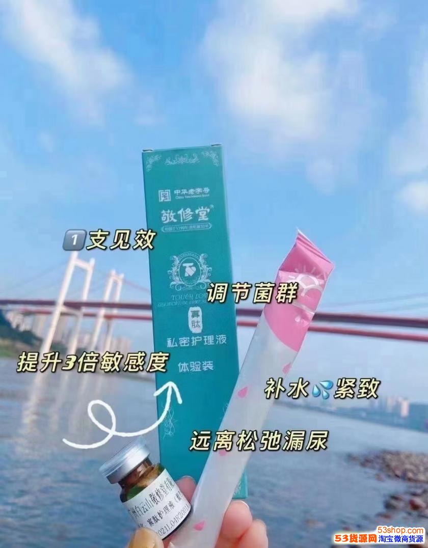 1170571244无需囤货,还能带你赚翻天60触爱新品:寡肽护理液