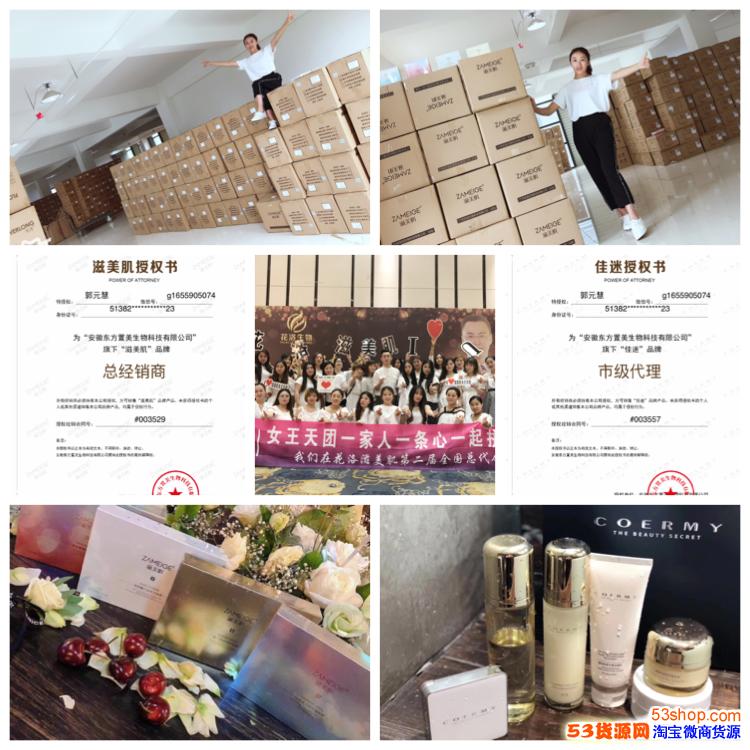 滋美肌面膜产品多少钱一盒办理代理授权需要怎么做