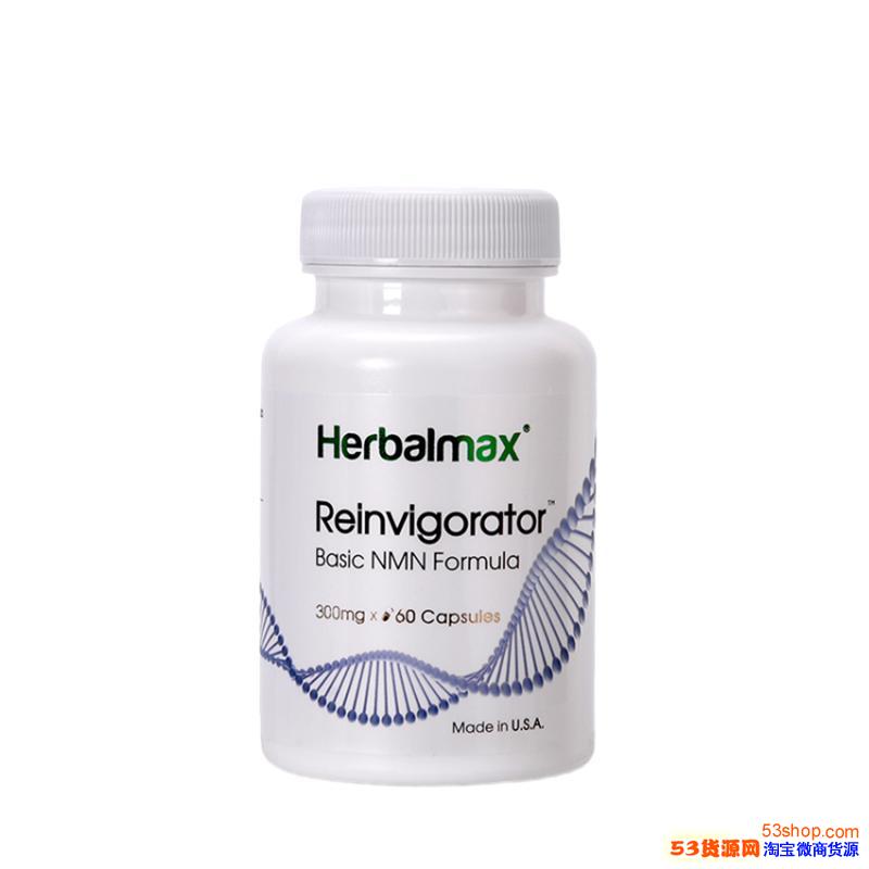 美国瑞维拓3代herbalmaxnmn12000微商货源