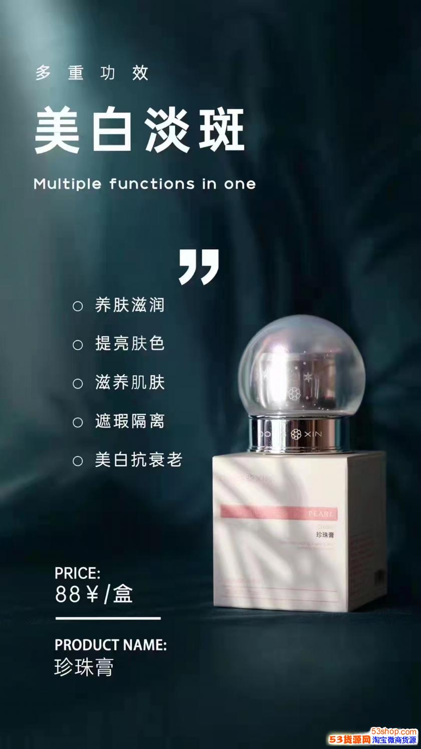 董欣珍珠膏功效有哪些珍珠膏和贵妇膏的区别