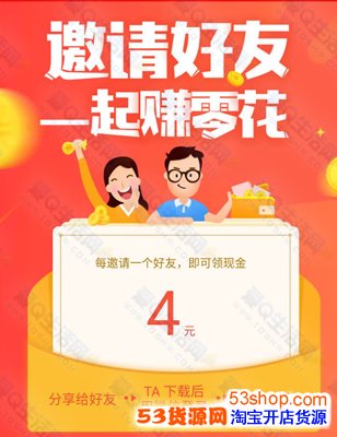 哪些软件拉人注册赚钱_注册赚钱_邀请好友注册赚钱