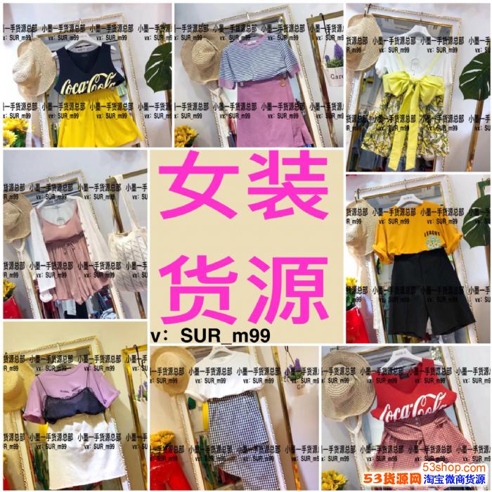 实体店淘宝微商进货渠道一手货源批发信息现招合伙人