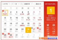 2017��5���ϰ����������죬2017��5�¿������������ʼ���