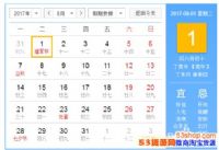 2017��8�¹��������������죬2017��8�¼Ӱ๤����ô��