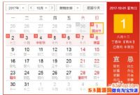 2017��10�·ݹ����������ж����죬������ô��