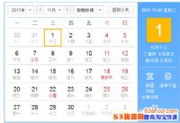 2017��11�·ݹ����������ж����죬������ô��