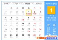 2017��12�·ݹ����������ж����죬������ô��