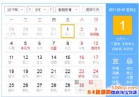 2017��9�·ݹ����������ж����죬������ô��