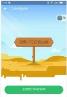 ֧��������ɭ����ʾ���û��ѹ���ɽ����ʲô��˼