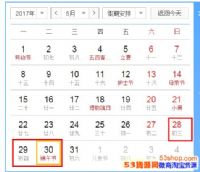 ����ڹ��зż������м��죬���ж���ڷżٰ���2017