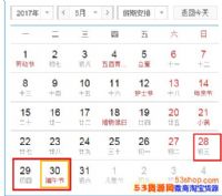 2017����ڹ��зżټ��죿����ڹ������а���