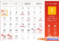 2018��5���ϰ������Ǽ��죿2018��5���ϰ�ʱ���