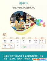 2017�����ڼ��ſ�ʼ�ż٣����Ǽ��ſ�ʼ�ϰ��