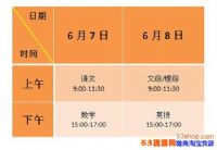 2017�߿�ʱ�伸�¼��ţ�2017��ĸ߿�׼ȷʱ��