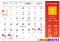 2018��5�¹����ն����죬2018��5�·��ϰ����������ʼ���