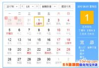 2017��6�¹����ն����죿6�·��ϰ����������ʼ���