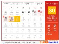 2017��6��3���ϰ���2017�����ڵ��ݰ���