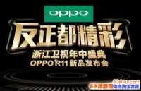 OPPO R11��Ʒ������ʱ��ʲôʱ��  OPPO R11ʲôʱ������