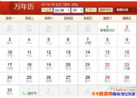 2017��7�·�����Щ���գ�2017��7�·ݽ��մ�ȫ