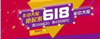 2017Աдٺʲôʱʼ618