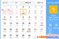 2017��6��3���ϰ���2017��6��3��4���ϰ���