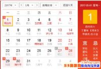 2018��5��Ӧ�������������죬2018��5�·����ϰ�����