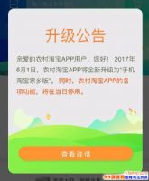 6��1����ũ���Ա�appͣ�ã�ȫ������Ϊ���ֻ��Ա�����桱