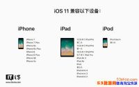ƻ��iOS11��Щ�豸����������iOS11����̭����Щ�豸��