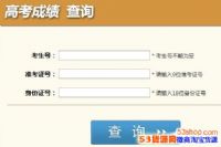 Բ߿ɼ2017߿ʲôʱ򹫲ô