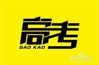 2017�߿����ף�����ȫ��ף�߿��ɹ���ף����	