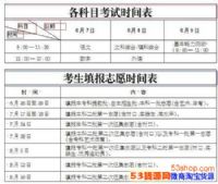 2017�߿��ɼ�ʲôʱ��������߿�ʲôʱ���־Ը��