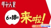 2017è618ʱʲôʱ