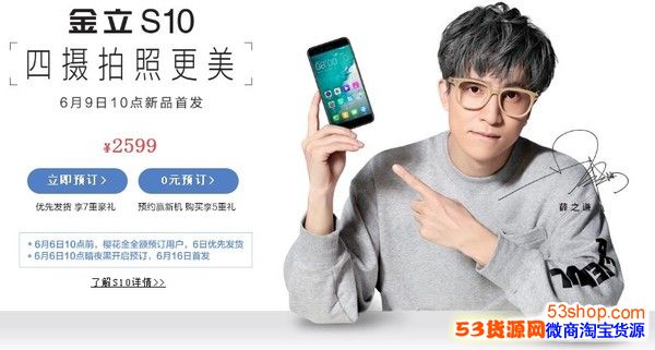 金立S10售价2599元，金立S10+3D拍照效果怎么样？