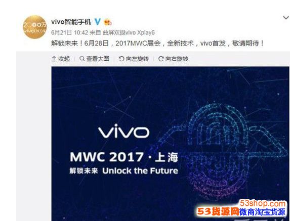 vivo x9s什么时候上市?vivo x9s多少钱?