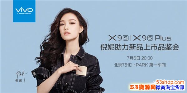 vivo x9s什么时候上市?vivo x9s多少钱?