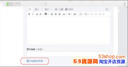 微信公眾號怎么申請原創聲明？怎么才算是原創