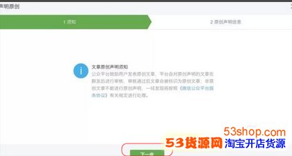 微信公眾號怎么申請原創聲明？怎么才算是原創