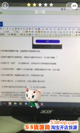 淘宝捉猫猫游戏怎么玩