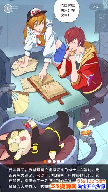 淘宝捉猫猫游戏怎么玩4.png