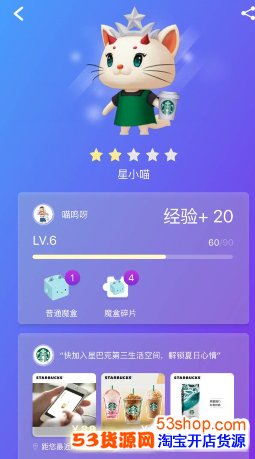 淘宝捉猫猫游戏怎么玩