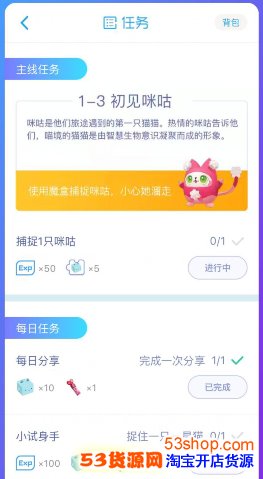 淘宝捉猫猫游戏怎么玩