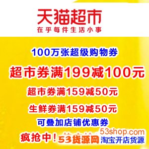 天猫超市粉丝趴红包是什么?天猫超市6月26日粉丝趴红包! 天猫超市粉丝趴红包是什么?天猫超市6月26日粉丝趴红包!