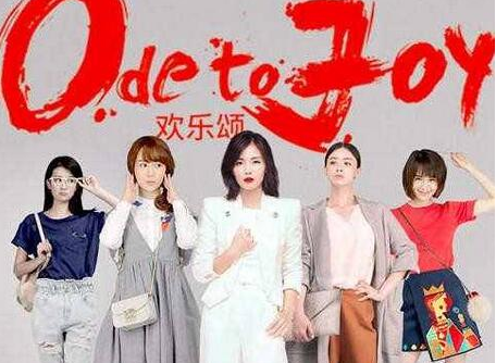 欢乐颂2怎么变成70集了一共有多少集:55集变70集原因(一)