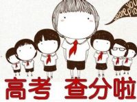 ʲôʱ����Բ�߿�������2017�߿�������ѯʱ��