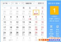 2017��7�¹����ն����죿2017��7����ʲô���շż�