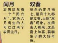 2017��Ϊʲô�������£�Ϊʲô1���¹�59�죿