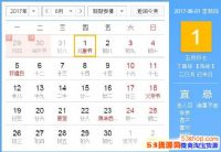 2017��6�¹�������ʱ�䣿2017��6�¹�������������